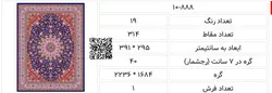 طرح قالی اصفهان،plan10-888
