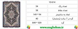 نقشه سنتی قالیچه،s10-614