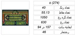 طرح مذهبی عددی،ko274