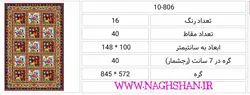 فایل bmpنقشه قالیچه،f10-806