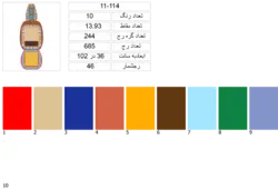 نقشه سنتی صندلی ماشین.s11-114