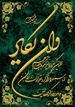 نقشه عددی تابلو فرش مذهبی، k1-10
