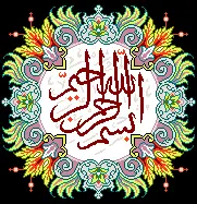 نقشه سنتی بسم الله الرحمن الرحیم s8-585