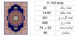 نقشه سنتی پادری،s11-103