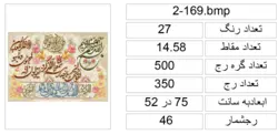 فایل طرح ان یکاد،f2-169