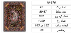 نقشه عددی طرح قالی،k10-676