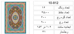 نقشه سنتی قالی،s10-812
