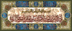 ان یکاد،تابلو فرش ،نقشه شطرنجی، s2-238