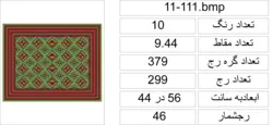 نقشه سنتی پشتی،s11-111