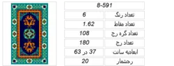 فایل نقشه ساده،f8-591