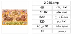 نقشه سنتی،s2-240