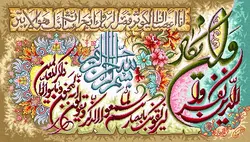ان یکاد،تابلوفرش،فایل طرح، fz2