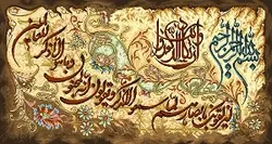 تابلو فرش s94-85