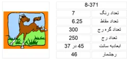 نقشه ساده،s8-371
