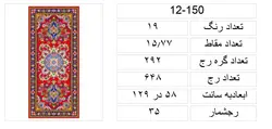 نقشه سنتی طرح کناره،s12-150