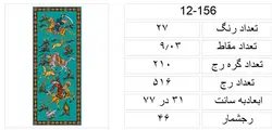 فایل bmp شکارگاه،f12-156