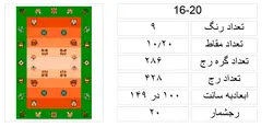 گبه نقشه سنتی،s16-20