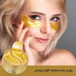 پچ زیر چشم عصاره خاویار زوسان