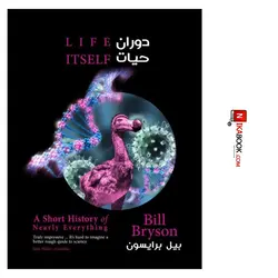 کتاب دوران حیات : LIFE ITSELF | بیل برایسون ، یادواره کتاب