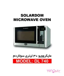 مایکروویو 25 لیتری سولاردم دلمونتی مدل Delmonti DL740
