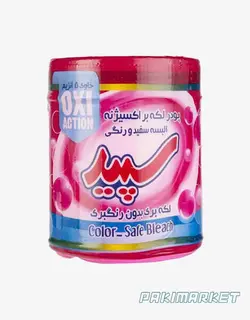 پودر لکه بر سپید ۳