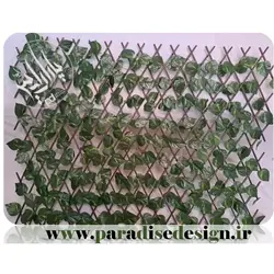 دیوار سبز آکاردئونی