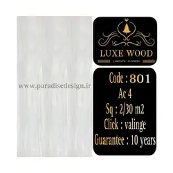 پارکت لمینیت لوکس وود LUXE WOOD