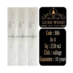 پارکت لمینیت لوکس وود LUXE WOOD