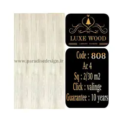 پارکت لمینیت لوکس وود LUXE WOOD