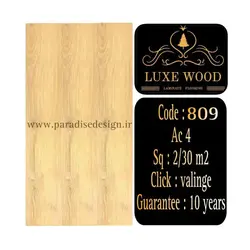 پارکت لمینیت لوکس وود LUXE WOOD