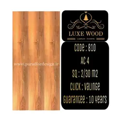 پارکت لمینیت لوکس وود LUXE WOOD