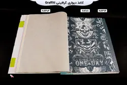 آلبوم کاغذ دیواری گرافیتی | خرید + قیمت آلبوم کاغذ دیواری graffiti