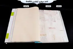 آلبوم کاغذ دیواری گرافیتی | خرید + قیمت آلبوم کاغذ دیواری graffiti