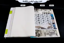 آلبوم کاغذ دیواری گرافیتی | خرید + قیمت آلبوم کاغذ دیواری graffiti