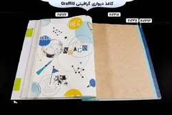 آلبوم کاغذ دیواری گرافیتی | خرید + قیمت آلبوم کاغذ دیواری graffiti