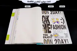 آلبوم کاغذ دیواری گرافیتی | خرید + قیمت آلبوم کاغذ دیواری graffiti
