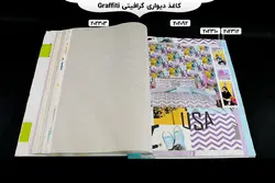 آلبوم کاغذ دیواری گرافیتی | خرید + قیمت آلبوم کاغذ دیواری graffiti