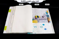 آلبوم کاغذ دیواری گرافیتی | خرید + قیمت آلبوم کاغذ دیواری graffiti