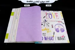 آلبوم کاغذ دیواری گرافیتی | خرید + قیمت آلبوم کاغذ دیواری graffiti