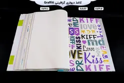 آلبوم کاغذ دیواری گرافیتی | خرید + قیمت آلبوم کاغذ دیواری graffiti