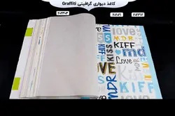 آلبوم کاغذ دیواری گرافیتی | خرید + قیمت آلبوم کاغذ دیواری graffiti