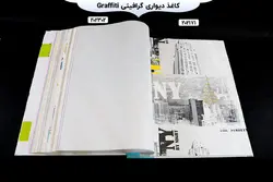 آلبوم کاغذ دیواری گرافیتی | خرید + قیمت آلبوم کاغذ دیواری graffiti