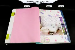 آلبوم کاغذ دیواری گرافیتی | خرید + قیمت آلبوم کاغذ دیواری graffiti