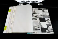 آلبوم کاغذ دیواری گرافیتی | خرید + قیمت آلبوم کاغذ دیواری graffiti