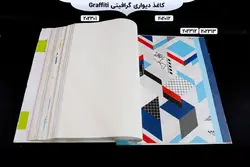 آلبوم کاغذ دیواری گرافیتی | خرید + قیمت آلبوم کاغذ دیواری graffiti
