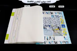 آلبوم کاغذ دیواری گرافیتی | خرید + قیمت آلبوم کاغذ دیواری graffiti