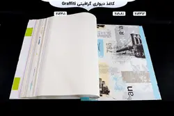 آلبوم کاغذ دیواری گرافیتی | خرید + قیمت آلبوم کاغذ دیواری graffiti