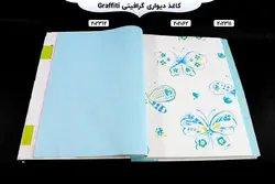 آلبوم کاغذ دیواری گرافیتی | خرید + قیمت آلبوم کاغذ دیواری graffiti