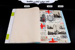 آلبوم کاغذ دیواری گرافیتی | خرید + قیمت آلبوم کاغذ دیواری graffiti