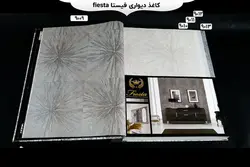 آلبوم کاغذ دیواری فیستا | خرید + قیمت آلبوم کاغذ دیواری fiesta